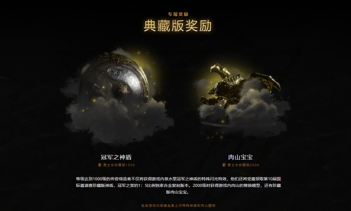 勇士令状即将到期，请尽早领取属于您的不朽盾和肉山宝宝