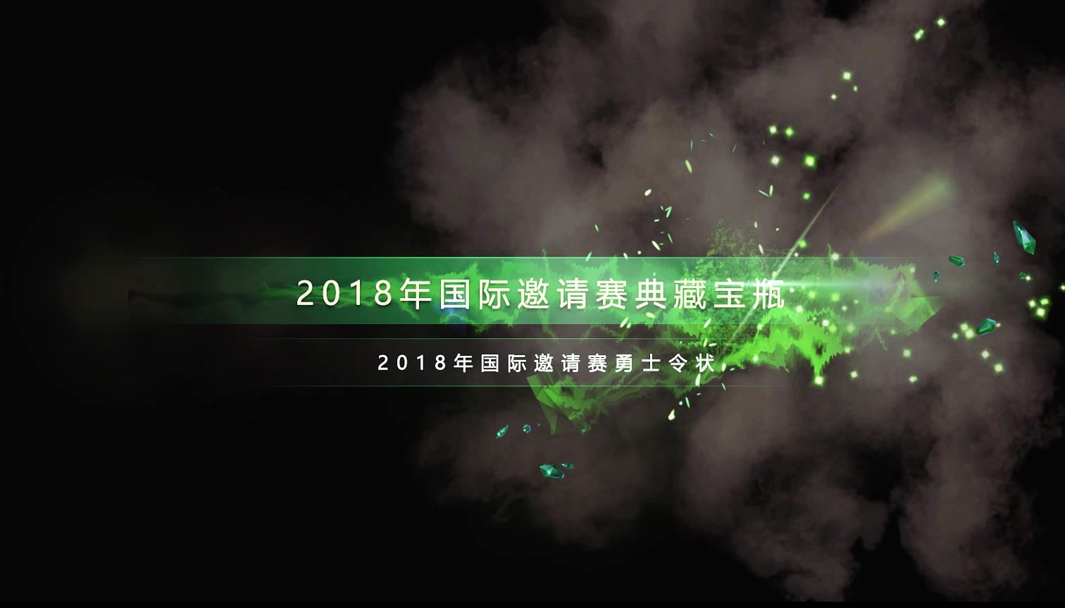 2018年勇士令状典藏宝瓶点评