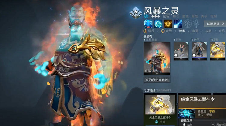 玩转遗迹暖暖（三）：你穿的饰品上，有我的名字