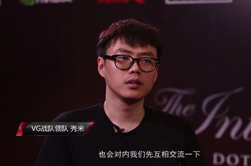 2016国际邀请赛中国区预选赛VG战队领队采访