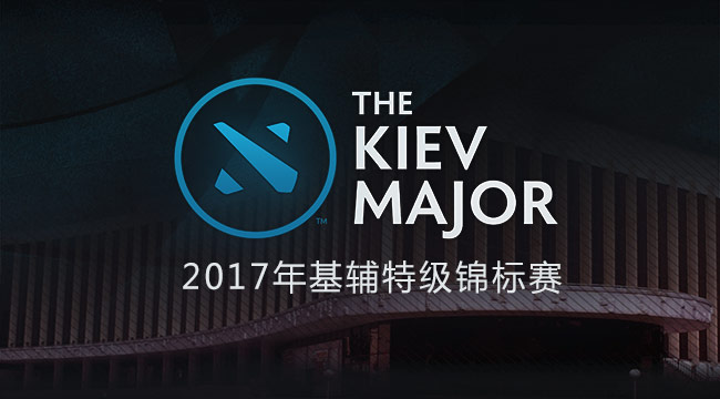 ​基辅特锦赛主赛事4月27日打响 分组对阵公布
