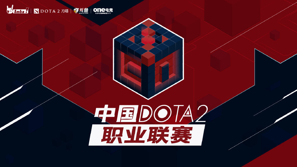 BO5大战PSG.LGD再胜VG 夺得中国DOTA2职业联赛S1冠军