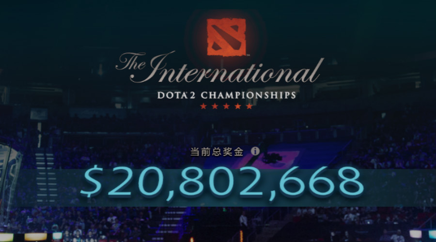 TI7再次刷新单项电竞赛事奖金记录 已突破2080万美金