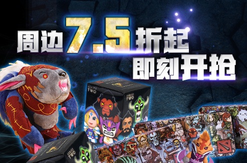 完美商城助阵马尼拉特锦赛 周边限时7.5折起