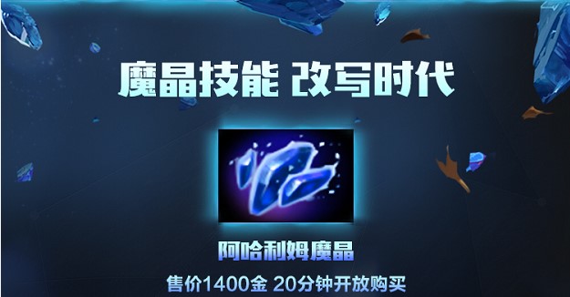 魔晶技能，改写时代，DOTA2全英雄现已拥有全新技能