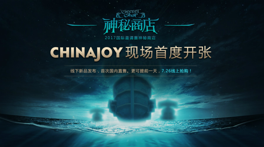 TI7神秘商店中国首发倒计时，DOTA2神秘商人携海量周边来袭