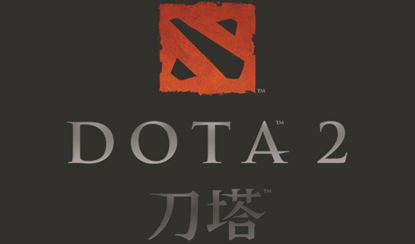 DOTA2国服4月4日停服公告