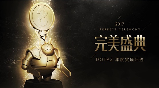 DOTA2完美大师赛互动指南上线 完美盛典投票开启