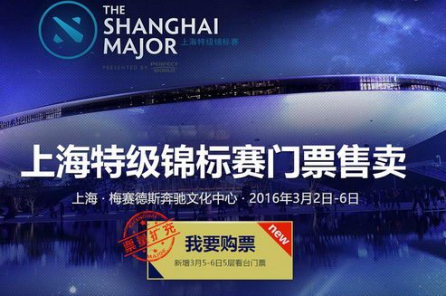 上海特锦赛1月30日中午12时增售3月5-6日现场门票