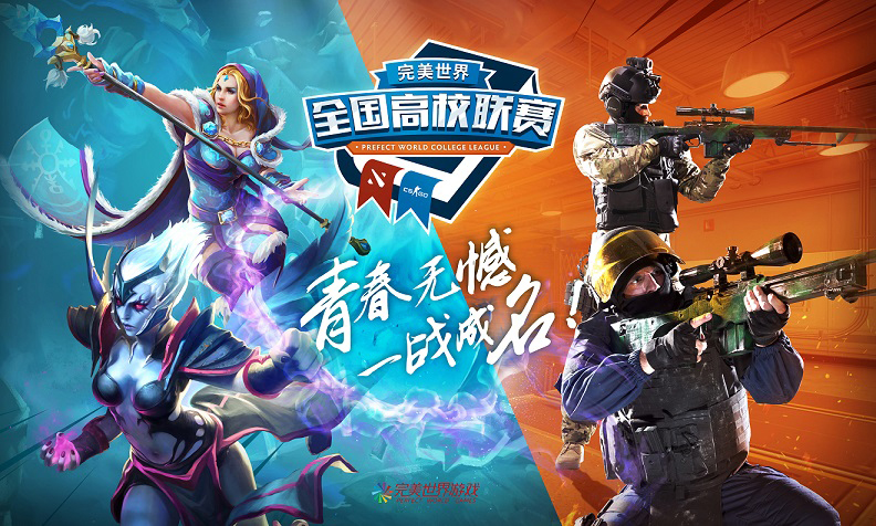 刀塔美食节 武大再遇滑铁卢 高校联赛DOTA2周末兵临济南、重庆、昆明