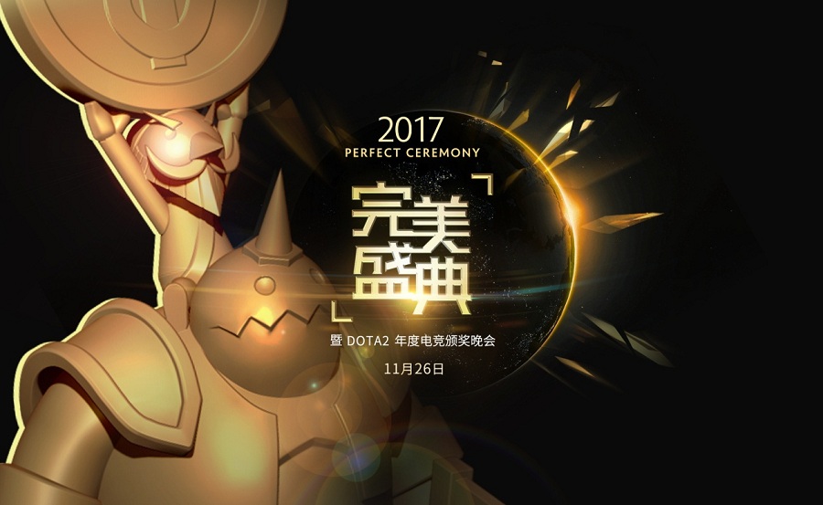 DOTA2完美盛典最具人气奖候选  获奖人是谁由你决定