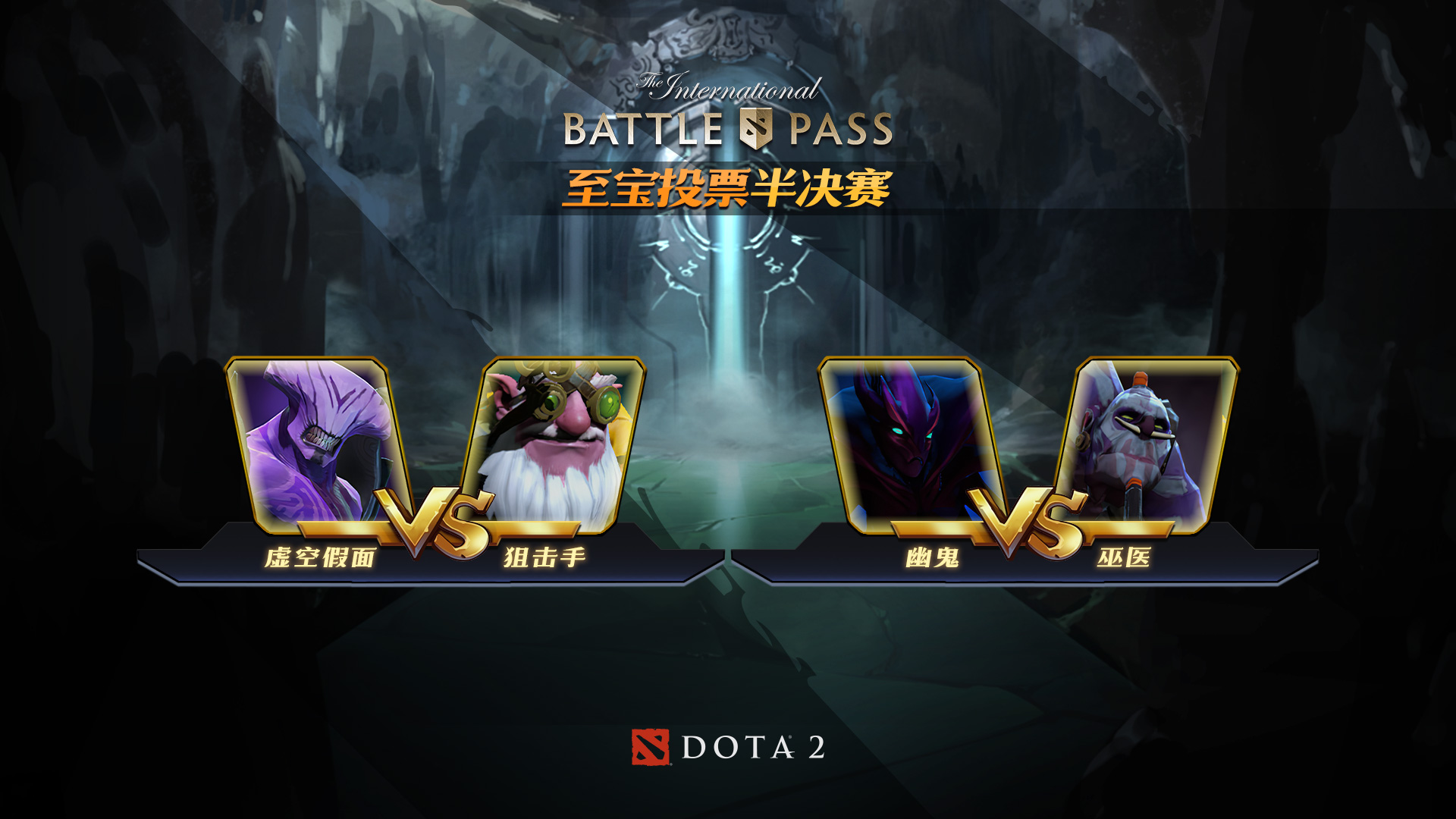 至宝投票第十三周：中二病患者请给大夫让步