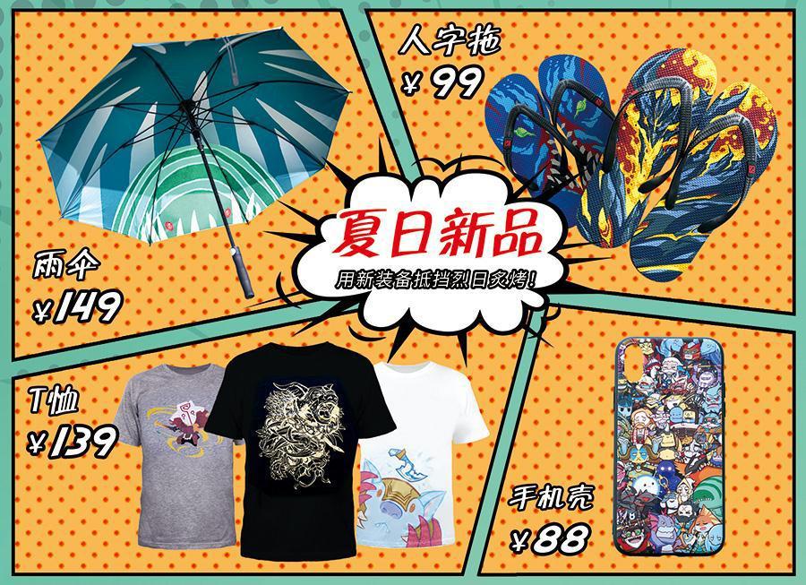 ​ DOTA2神秘商店上线新品 精美周边今日开售