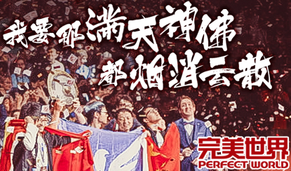 WINGS-谱写TI6最美童话，心怀希望最终成就希望