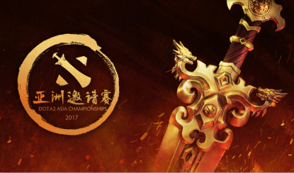 ​DAC小组赛分组对阵公布 27日大战上演