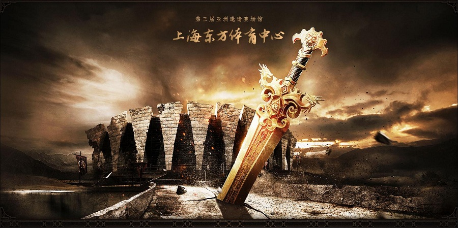 2018DAC主赛事4月3日东体揭幕 明日开启中国区公开赛