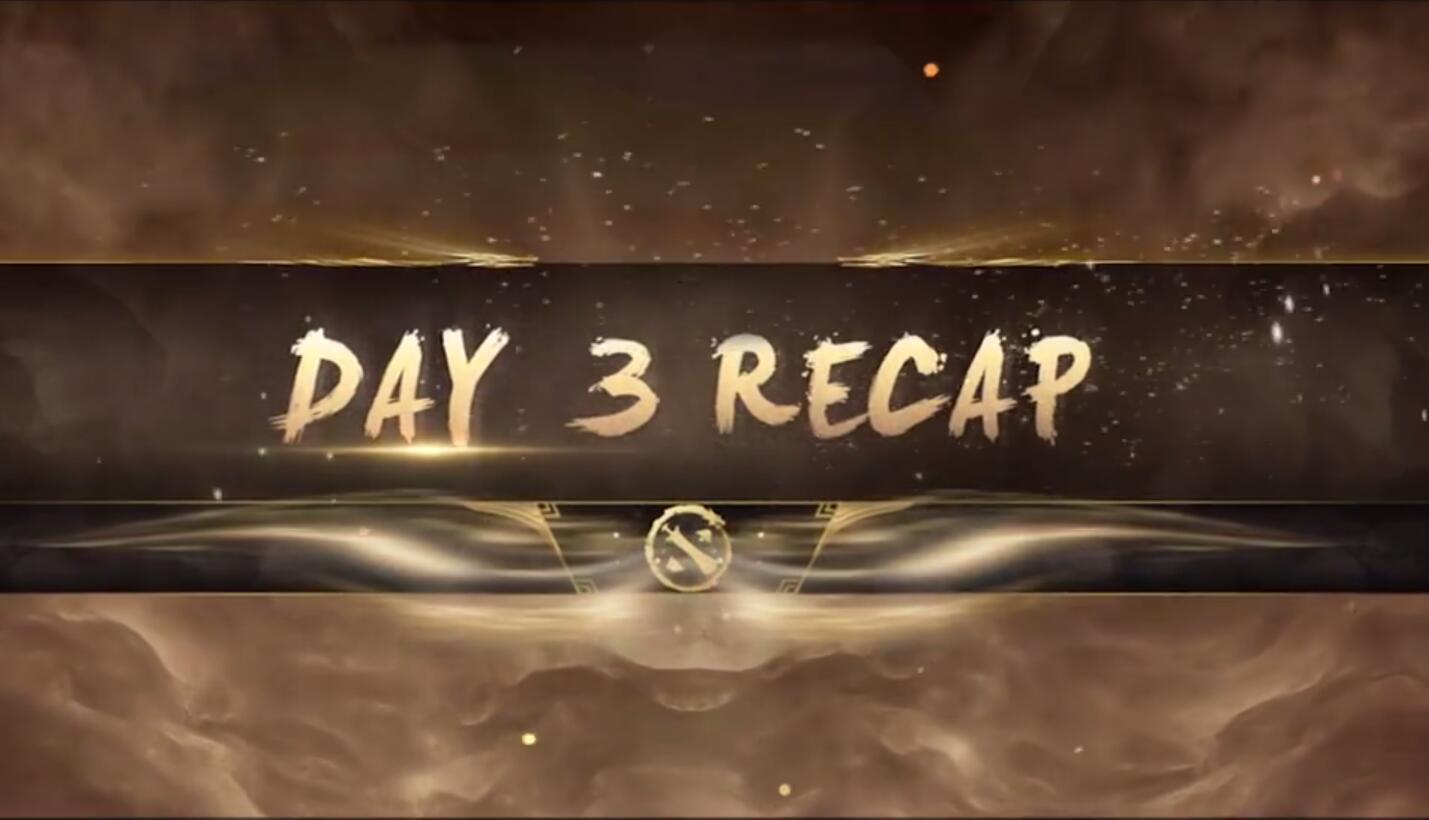 2018DOTA2亚洲邀请赛主赛事第三日战况回顾