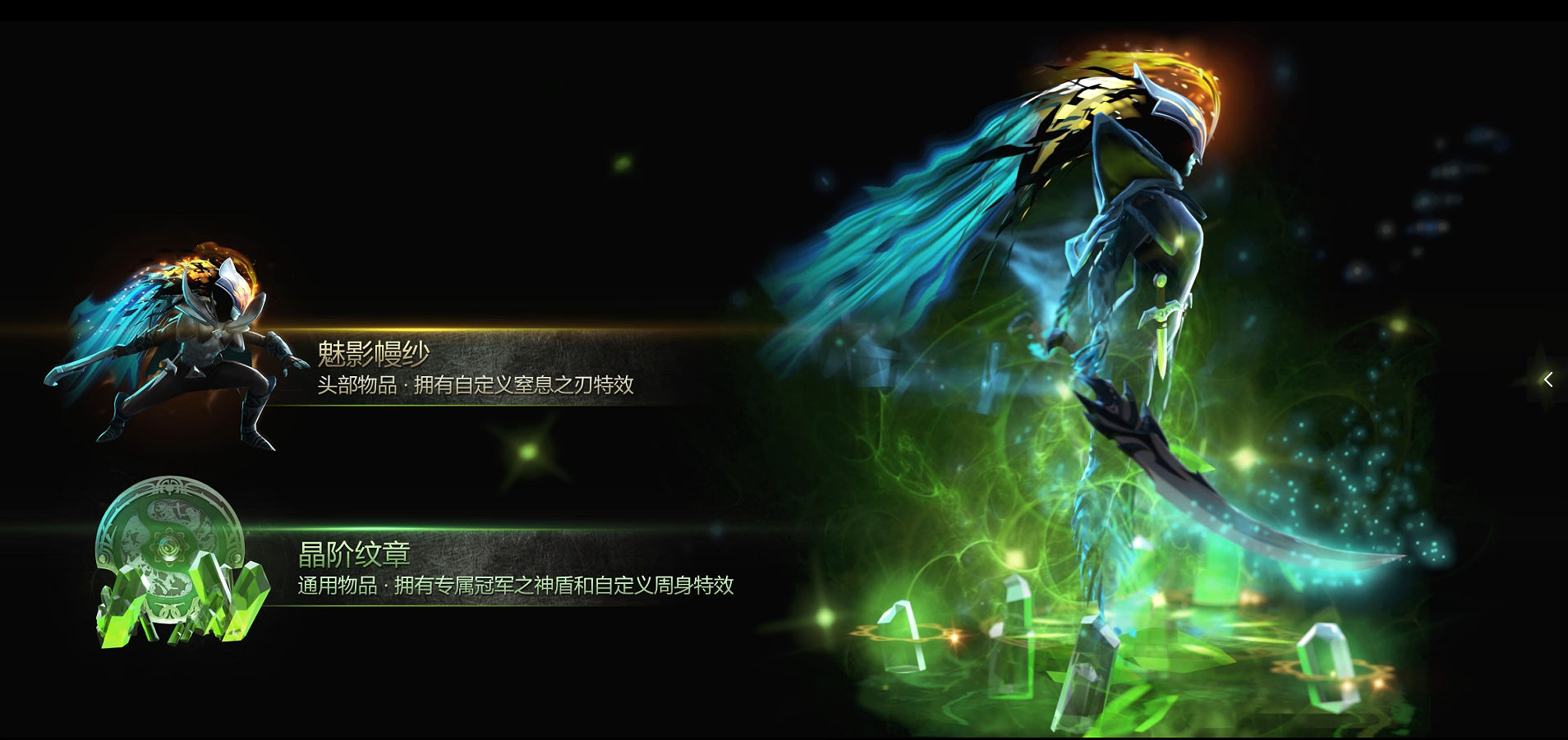 TI奖金增速竟因它再创新高！DOTA2勇士令状不朽珍藏Ⅰ饰品欣赏