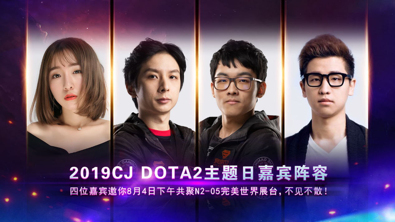 TI冠军+明星解说430、Faith_bian、Dove、AA亮相Chinajoy DOTA2展台