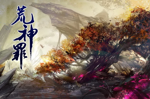 大修仙时代 DOTA2曝仙侠题材RPG
