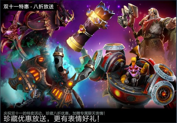 双十一专属庄严之士珍藏上线 限时免费赠送表情包
