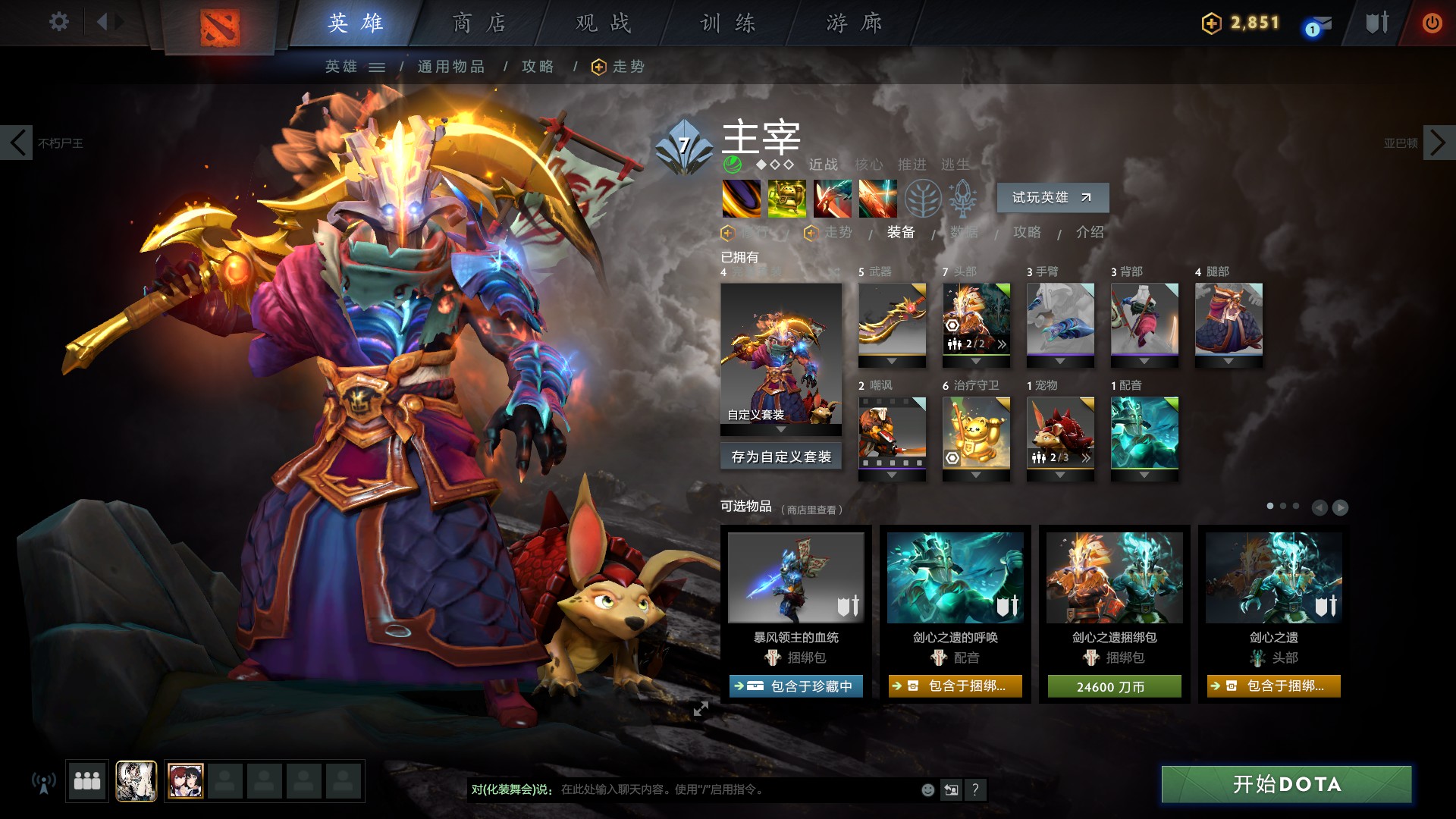玩转遗迹暖暖（六）：部分英雄宝瓶套+不朽混搭推荐