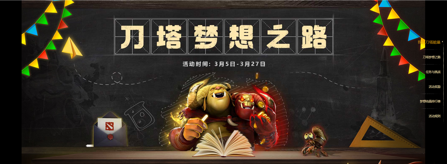 梦想1.png