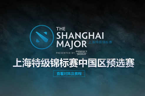 上海特级锦标赛中国区预选赛1月7日开战