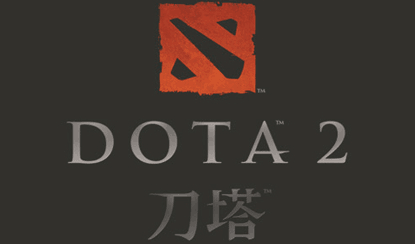 关于DOTA2国服客户端不能正常更新启动的问题