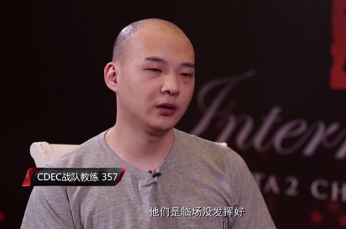 2016国际邀请赛中国区预选赛CDEC战队教练采访