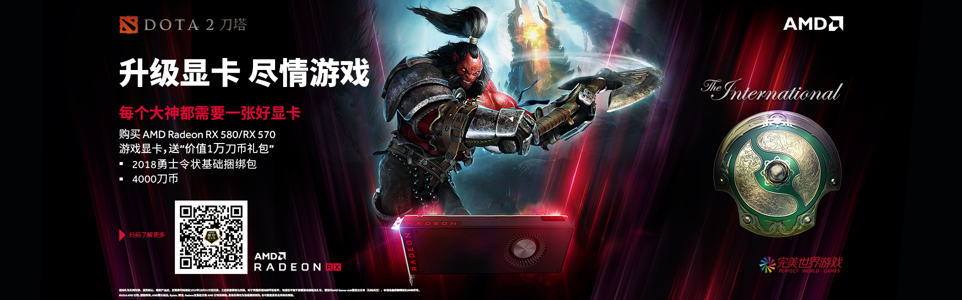 DOTA升级显卡尽情游戏1920x600.jpg