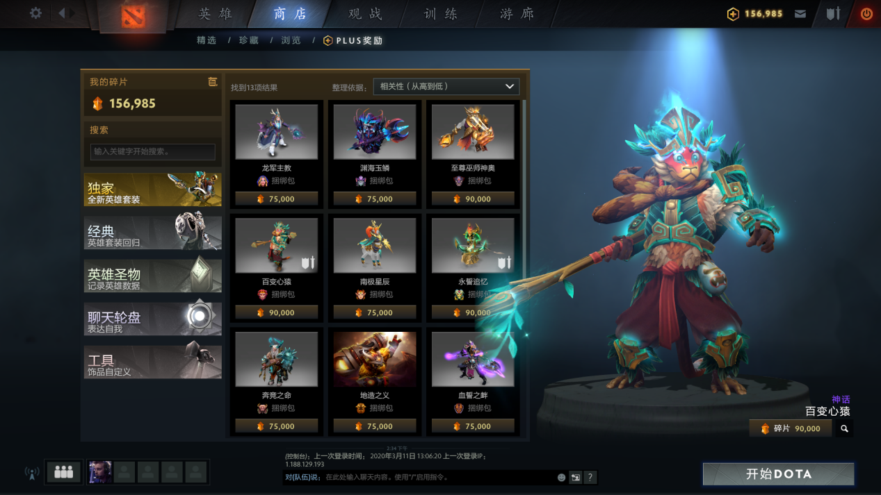 拥有DOTA2 PLUS就等于上分？快来看看有哪些神奇的功能！