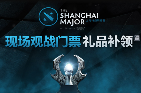 上海特锦赛现场门票礼品补领登记 仅限套票