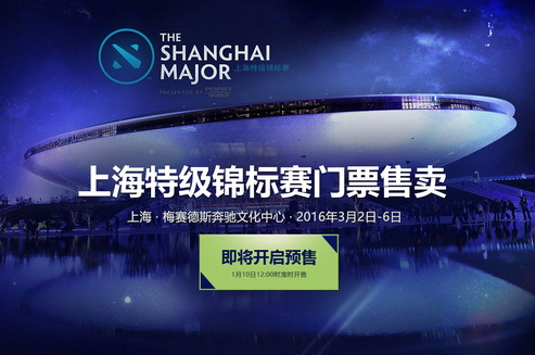 上海特锦赛现场门票 1月10日中午12时预售开启