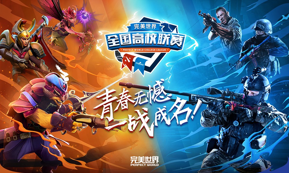 2019DOTA2高校联赛秋季赛四强集锦