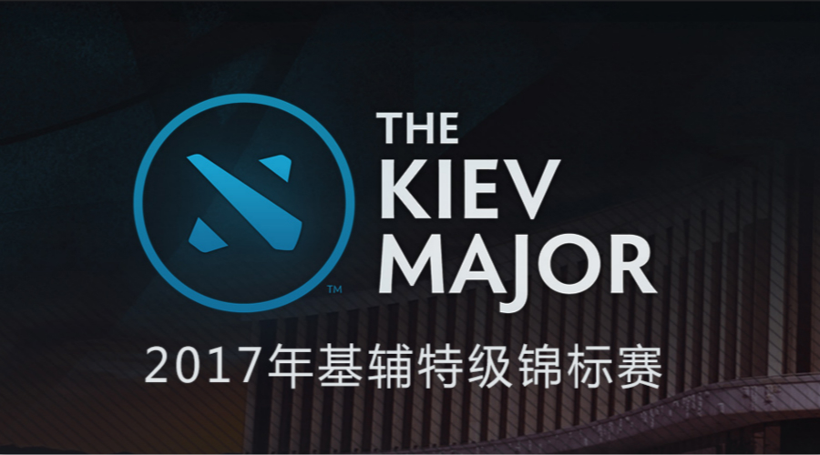 ​​基辅特锦赛主赛事第二日综述：Random遗憾离场