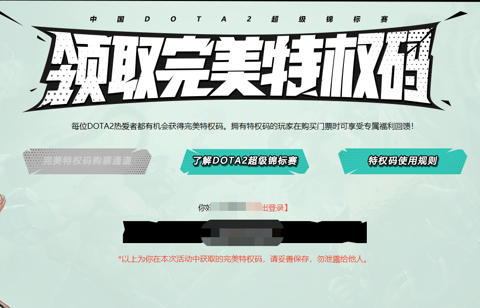 如何快速又省钱？   DOTA2 Supermajor抢票攻略
