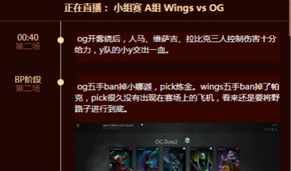 【电竞虎】DOTA2第二届亚洲邀请赛图文直播