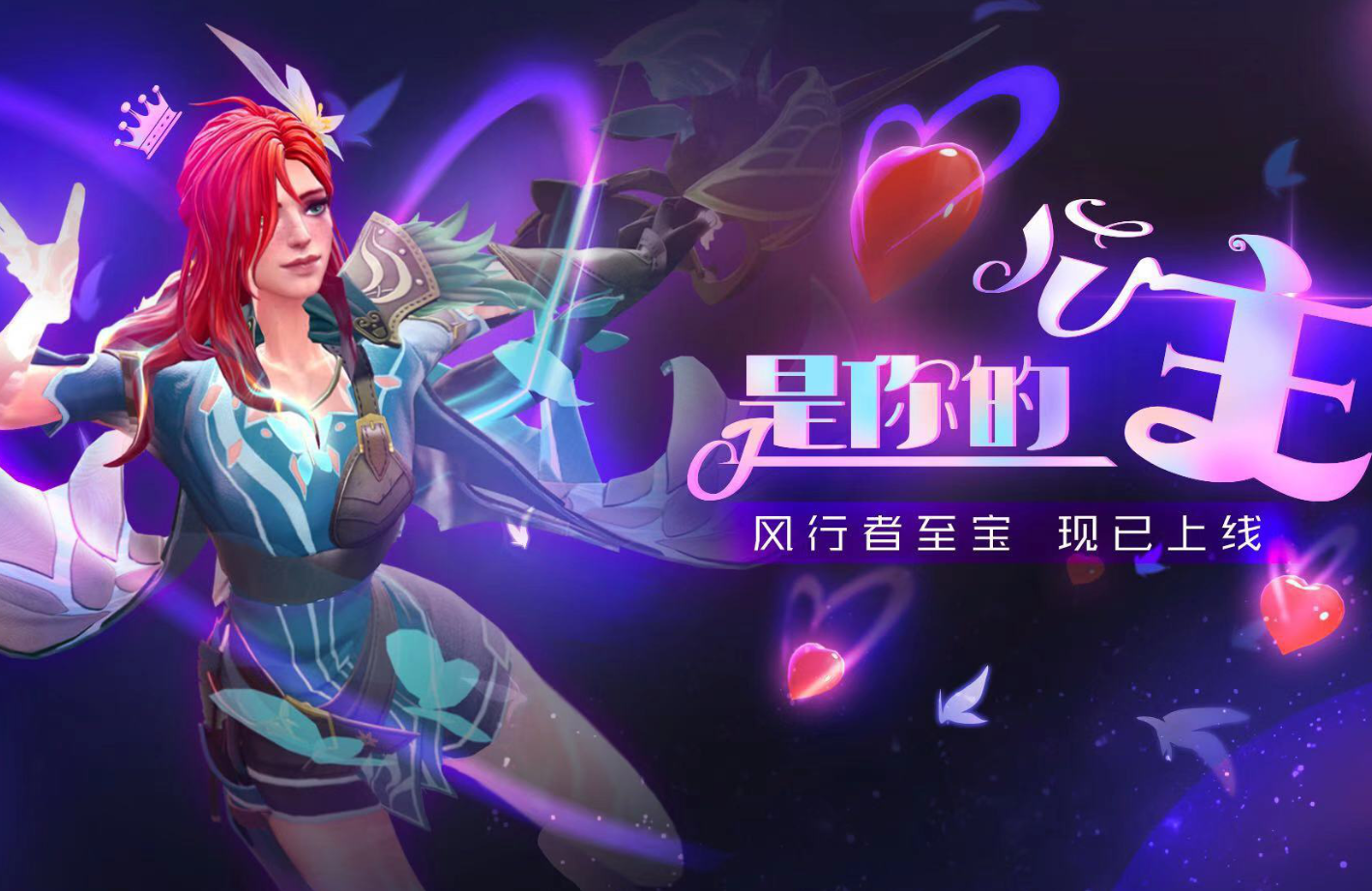 周末玩风行，今天一定赢