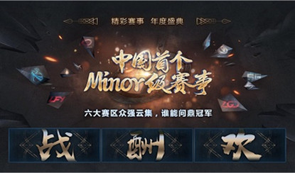 DOTA2完美大师赛落地静安体育中心 门票将于明日上午10时开售