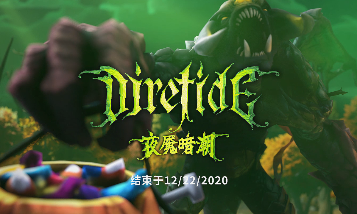 DOTA2 夜魇暗潮2020活动介绍官方视频