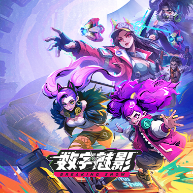 《数字魅影：极限竞赛》现已上线蒸汽平台