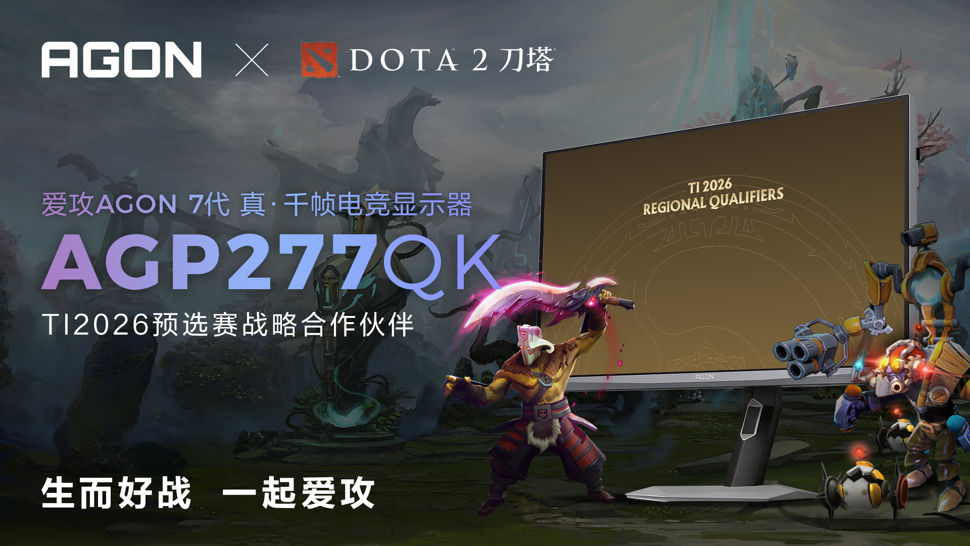 ed6b2705f663e887e20c0701a3ab777a.jpg DOTA2官网_官网活动专区_新闻区新闻配图_1920x1080px.jpg