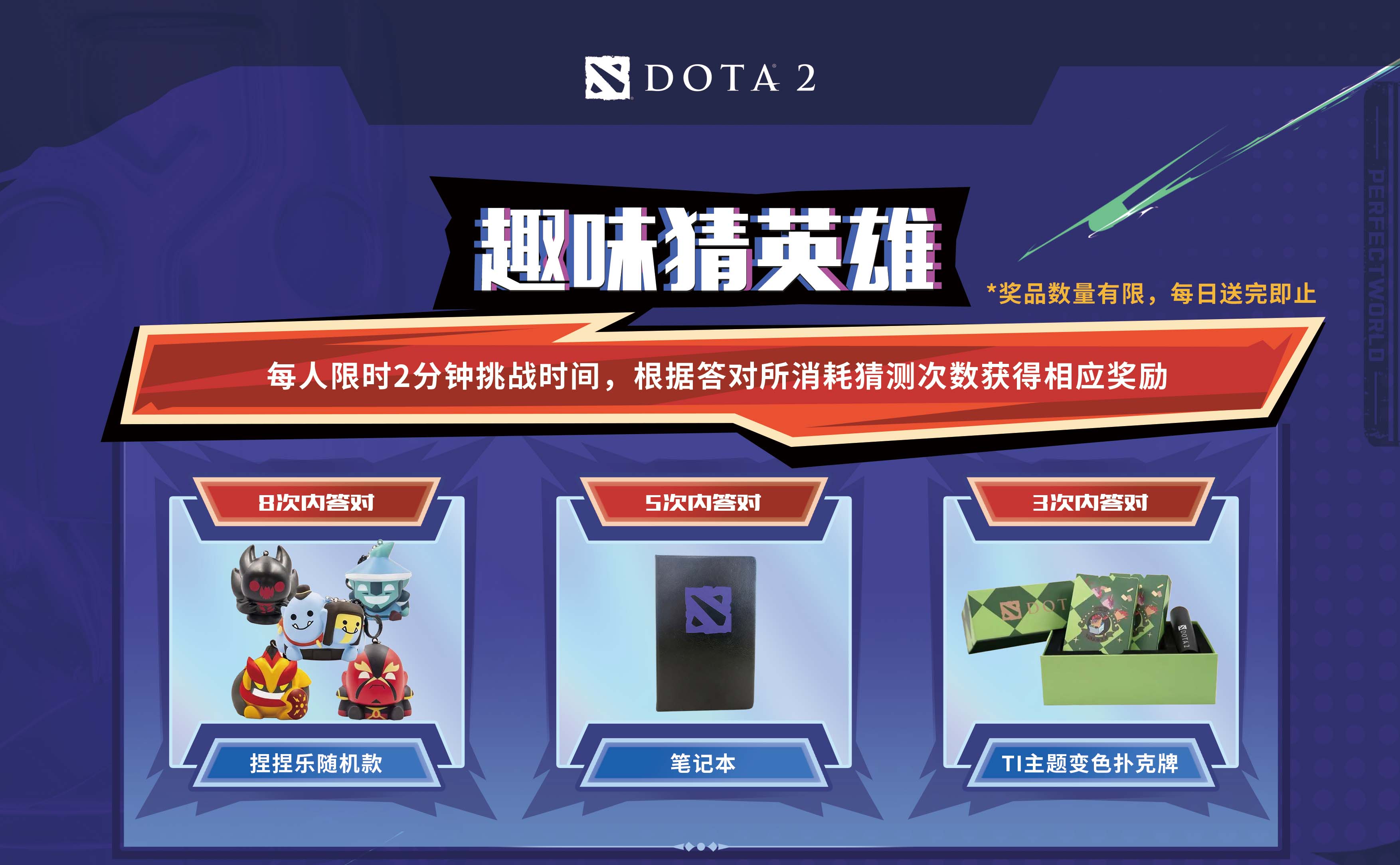 趣味猜英雄.jpg