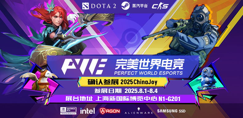 ChinaJoy确认参展！DOTA2展台活动前瞻