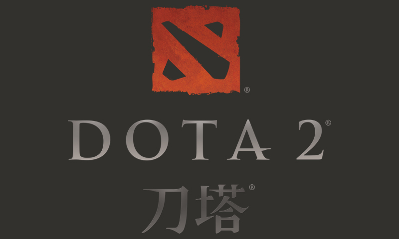 DOTA2刀币退款公告