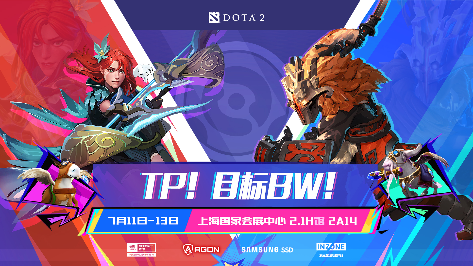 老哥们TP了！目标BW！DOTA2展台现场活动前瞻
