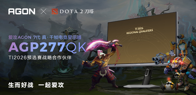 TI2026全球预选赛火热进行中