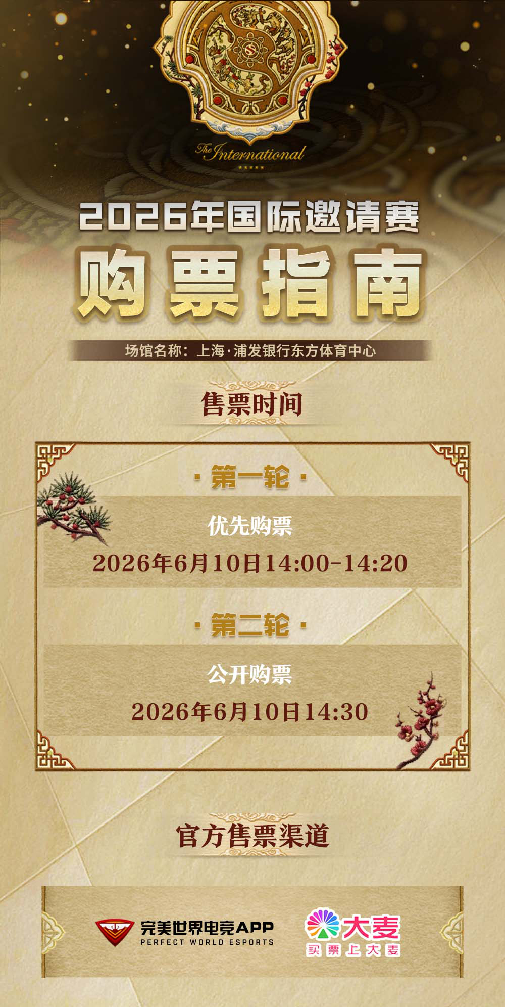 e3aa8fc79bbd37ce429db7e4b065494d.jpg 购票指南Part1.jpg