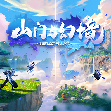 满足你的修仙宗派幻想！《山门与幻境》现已上线